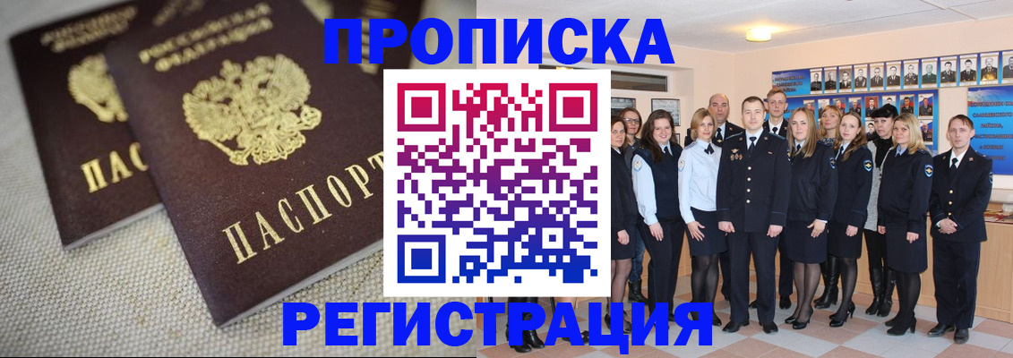 временная регистрация в квартире в Туймазы